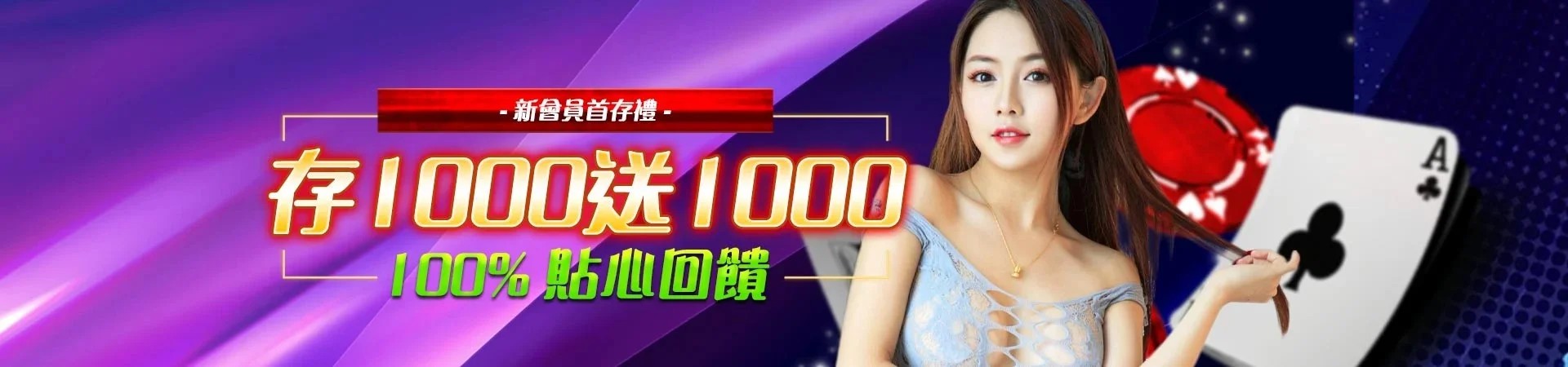 大老爺贏家娛樂城首存一千送一千